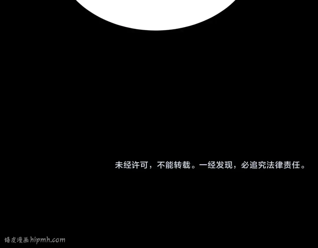 第89话 特殊武器 第160页