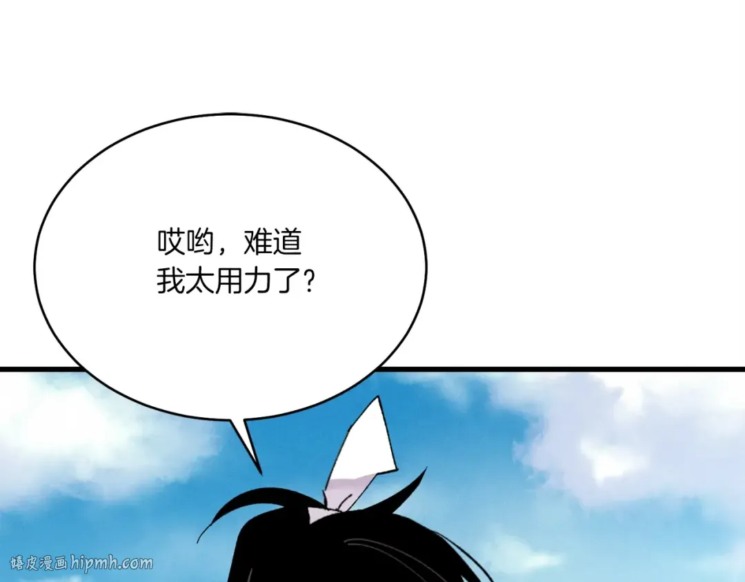 第90话 有趣的体验 第8页