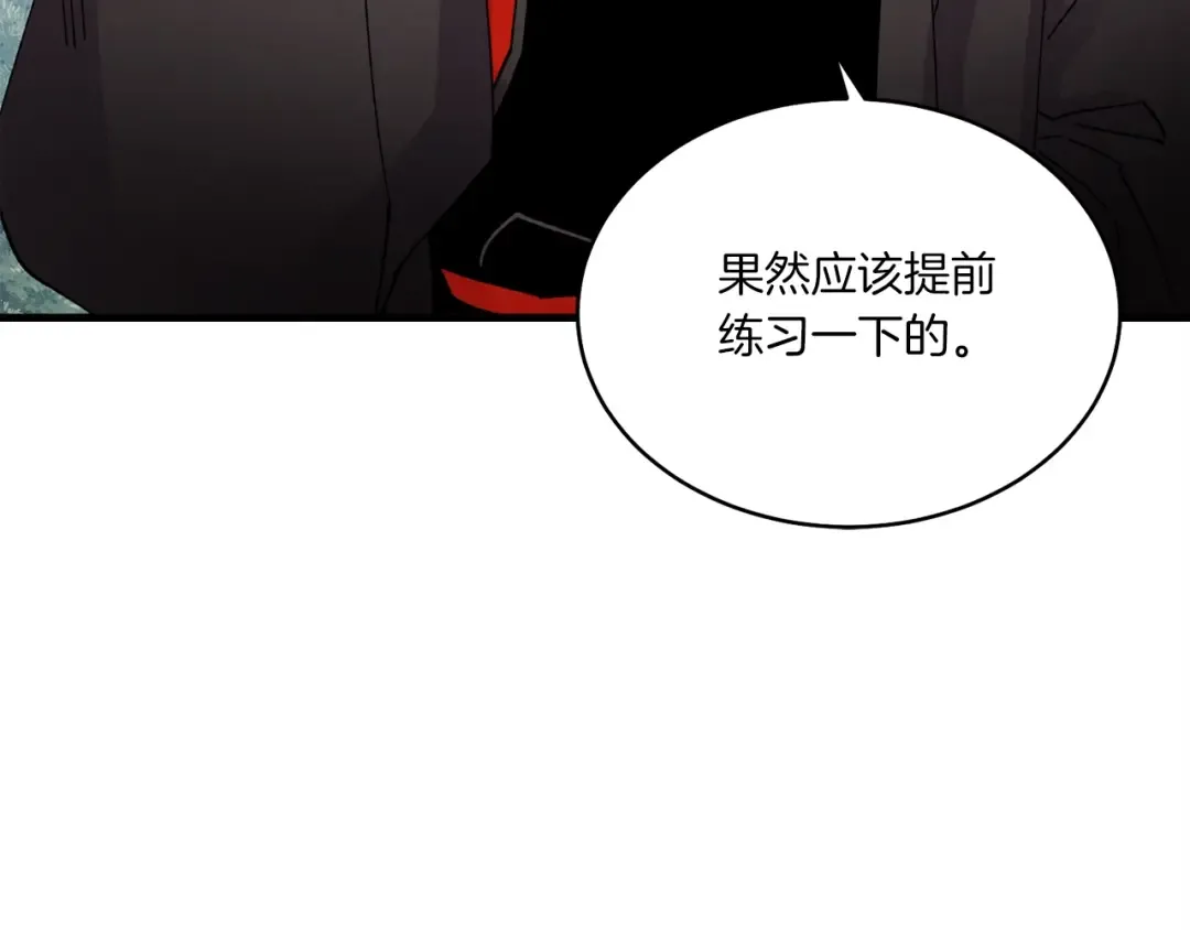 第90话 有趣的体验 第10页