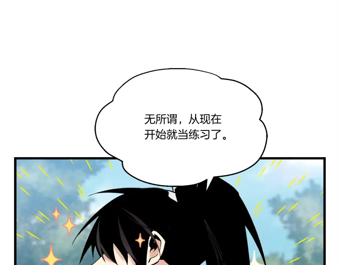 第90话 有趣的体验 第14页