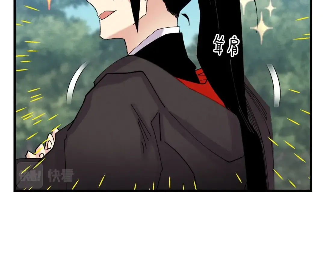 第90话 有趣的体验 第15页