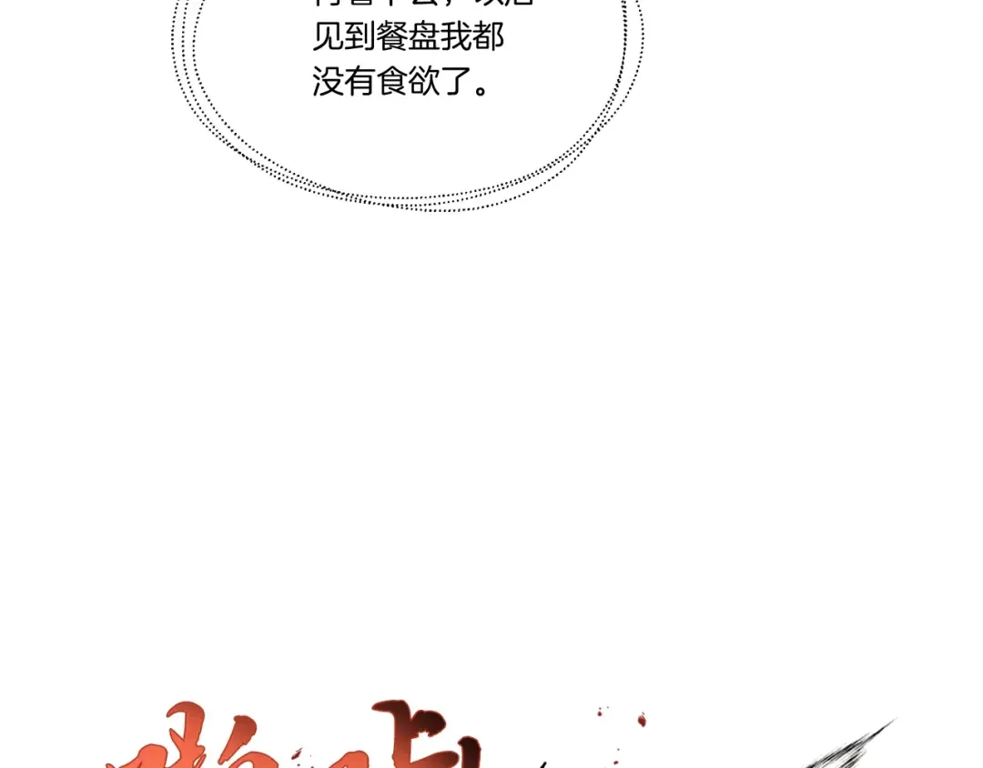 第90话 有趣的体验 第18页