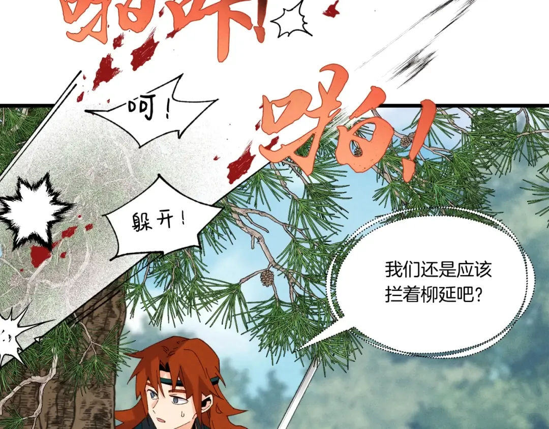 第90话 有趣的体验 第19页