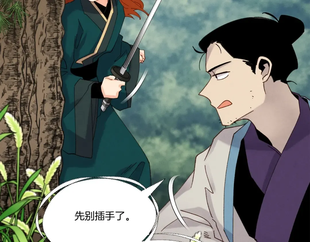 第90话 有趣的体验 第20页