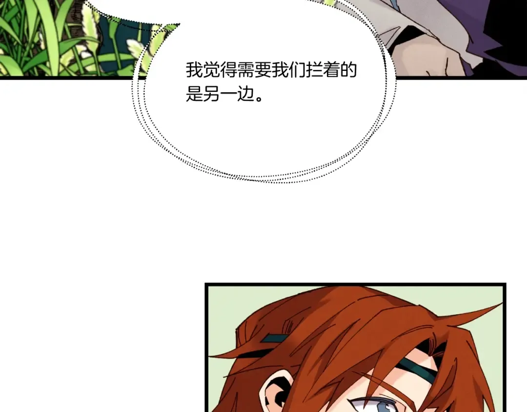 第90话 有趣的体验 第21页