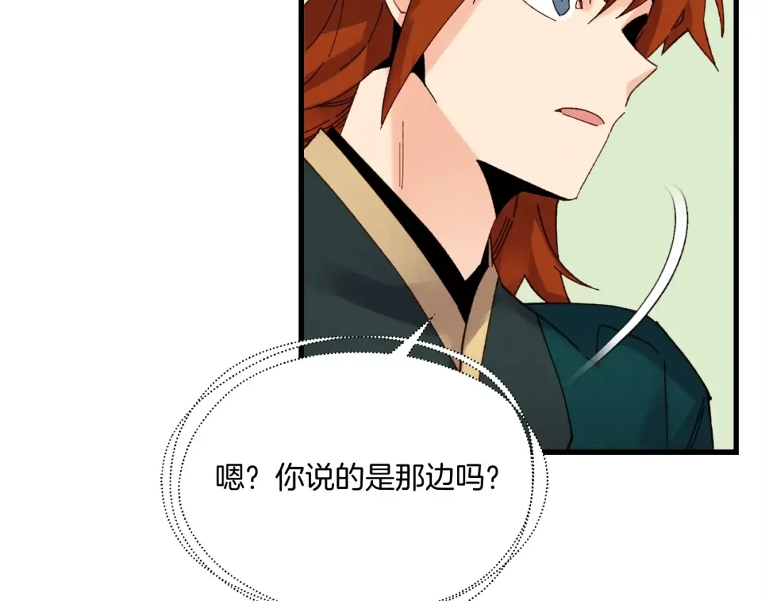 第90话 有趣的体验 第22页