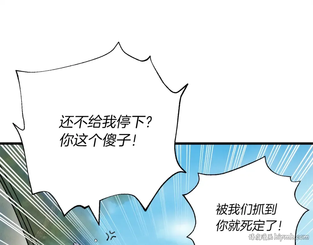 第90话 有趣的体验 第24页