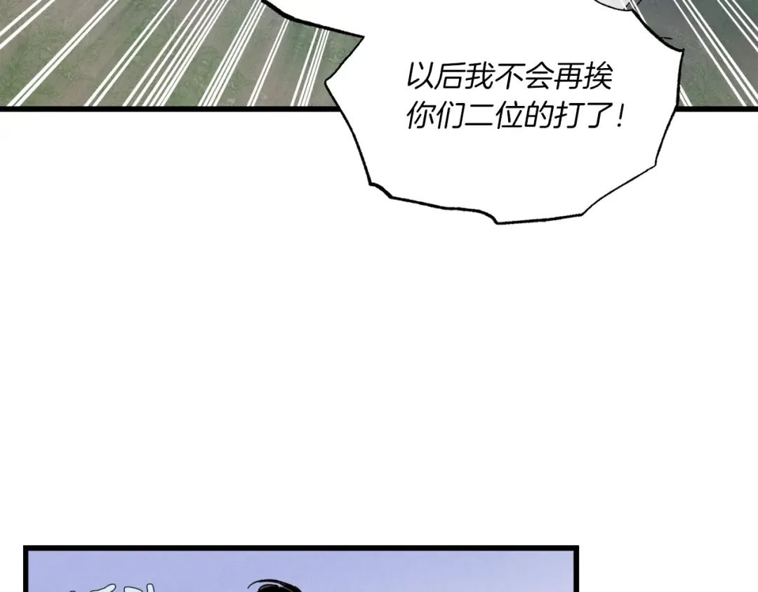 第90话 有趣的体验 第26页