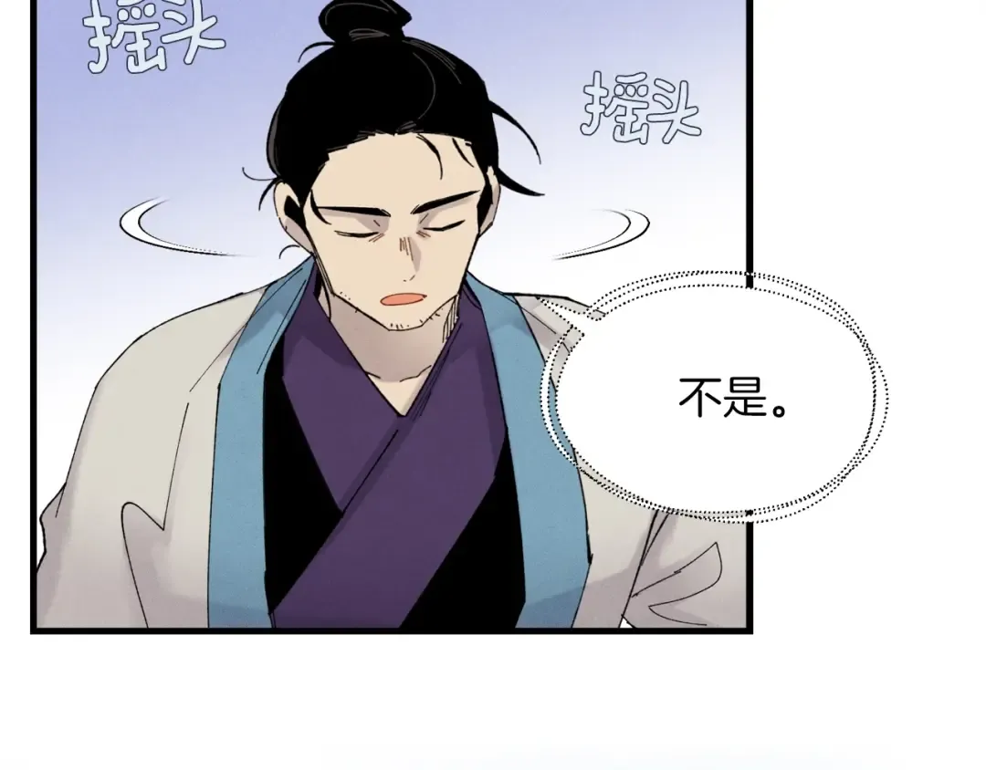 第90话 有趣的体验 第27页