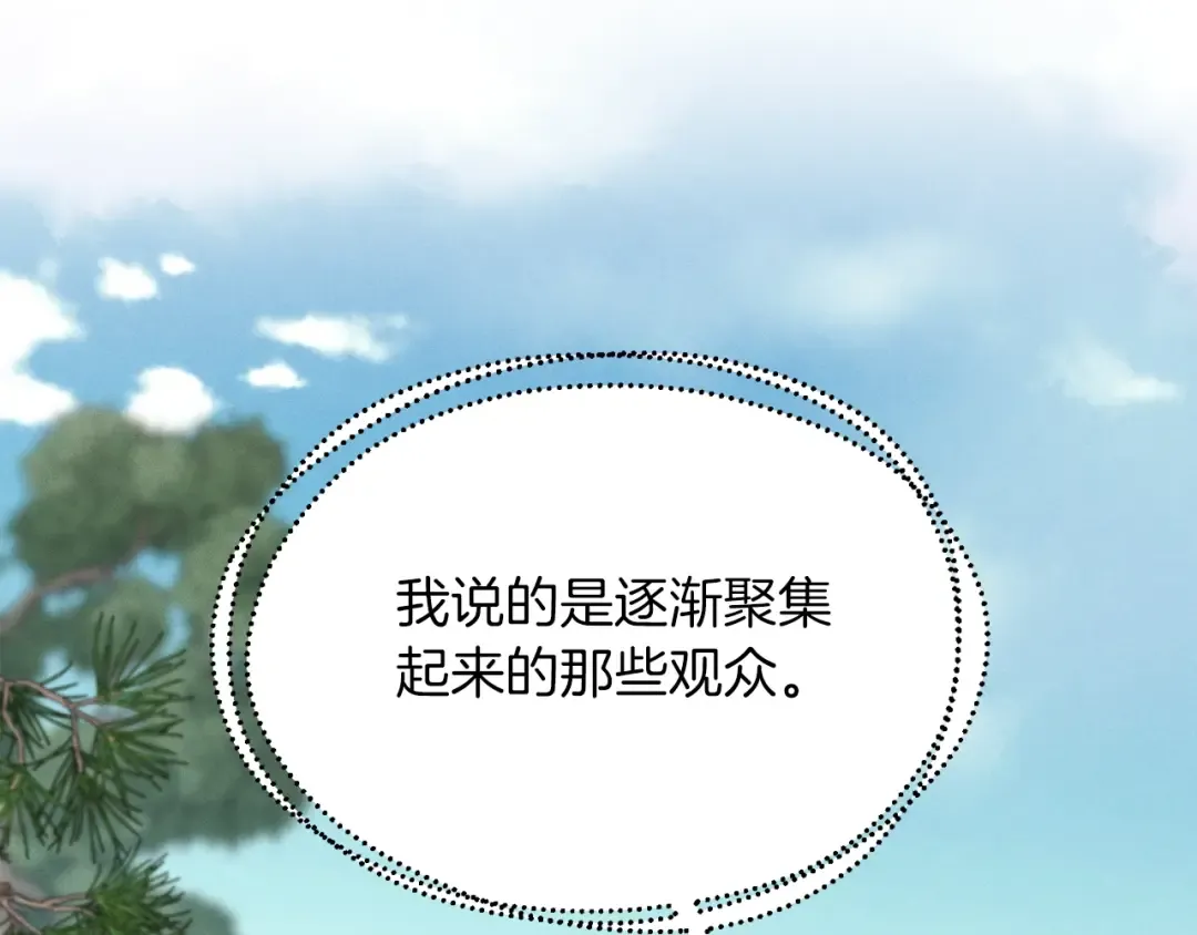 第90话 有趣的体验 第28页