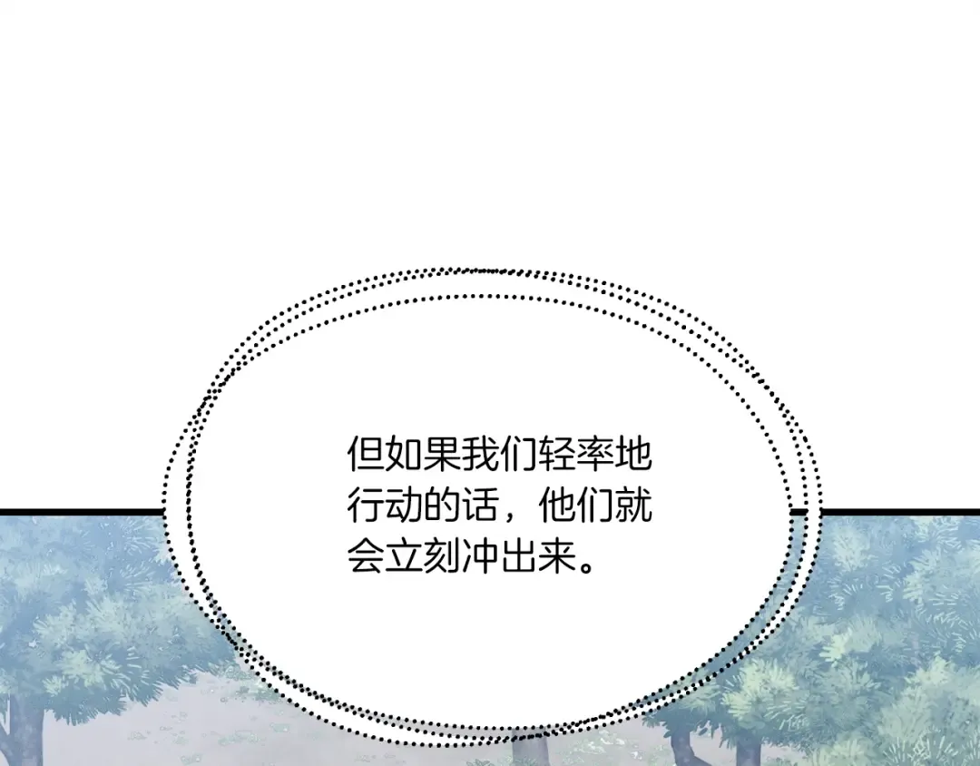 第90话 有趣的体验 第34页