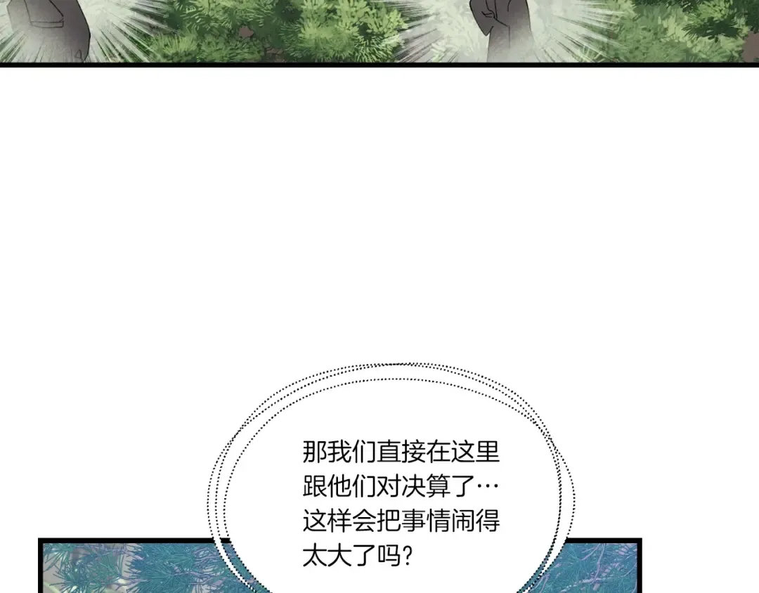 第90话 有趣的体验 第37页