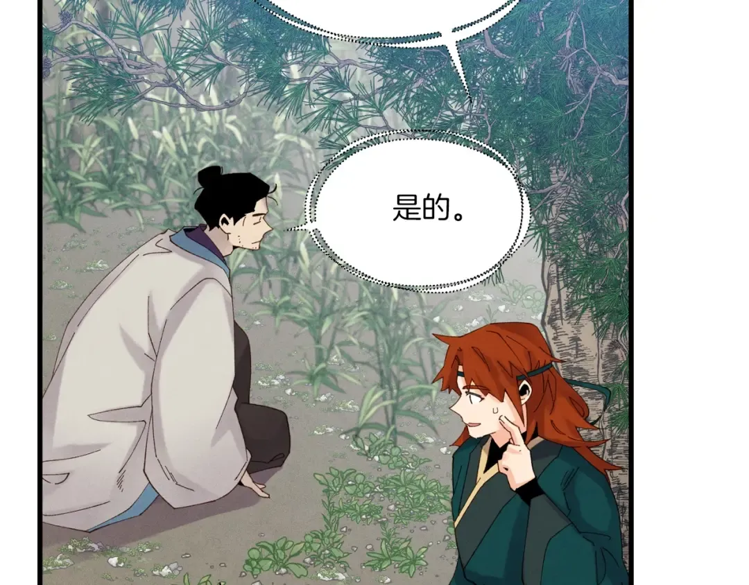 第90话 有趣的体验 第38页