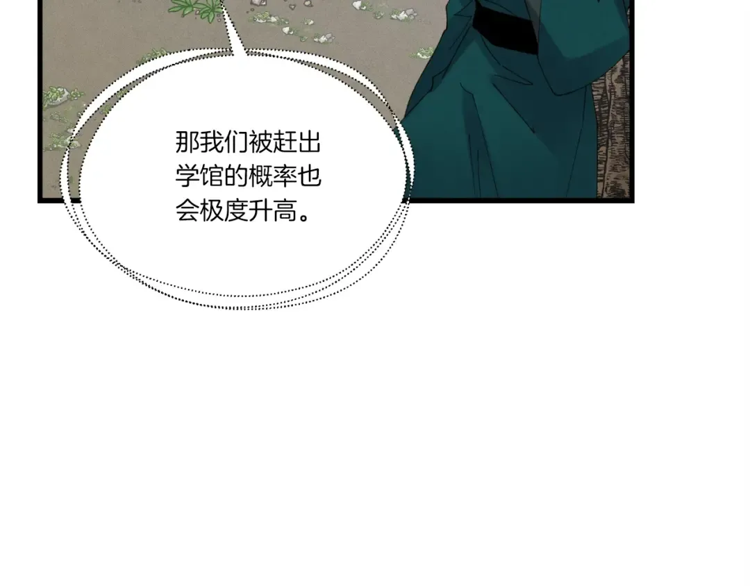 第90话 有趣的体验 第39页