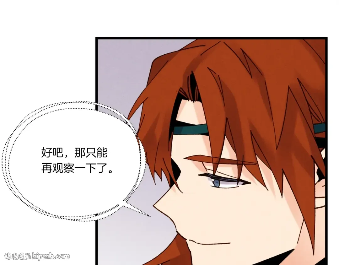 第90话 有趣的体验 第40页