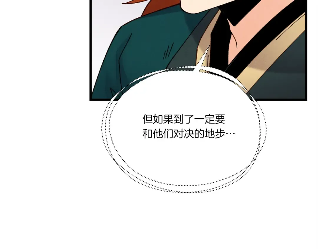 第90话 有趣的体验 第41页