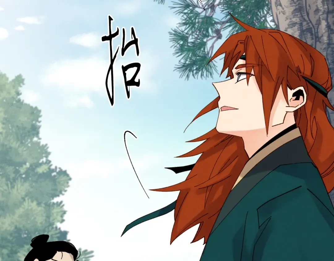 第90话 有趣的体验 第43页