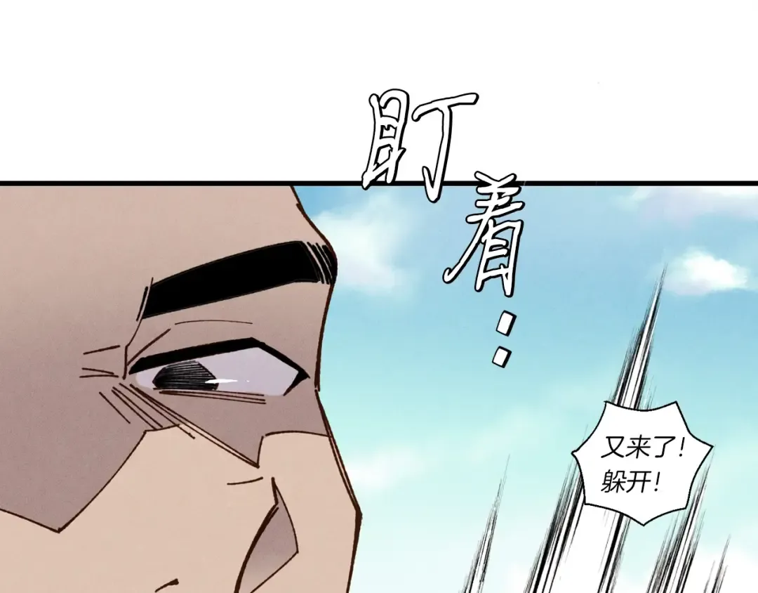 第90话 有趣的体验 第50页