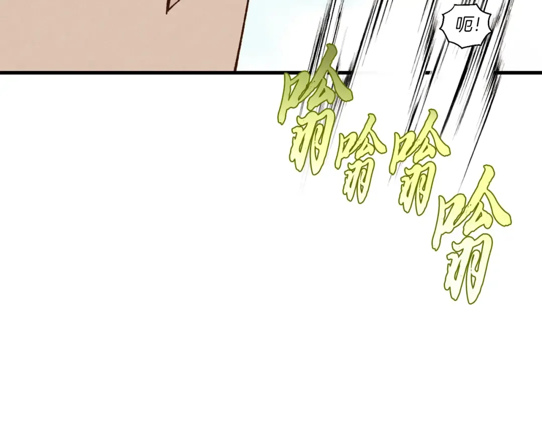 第90话 有趣的体验 第51页
