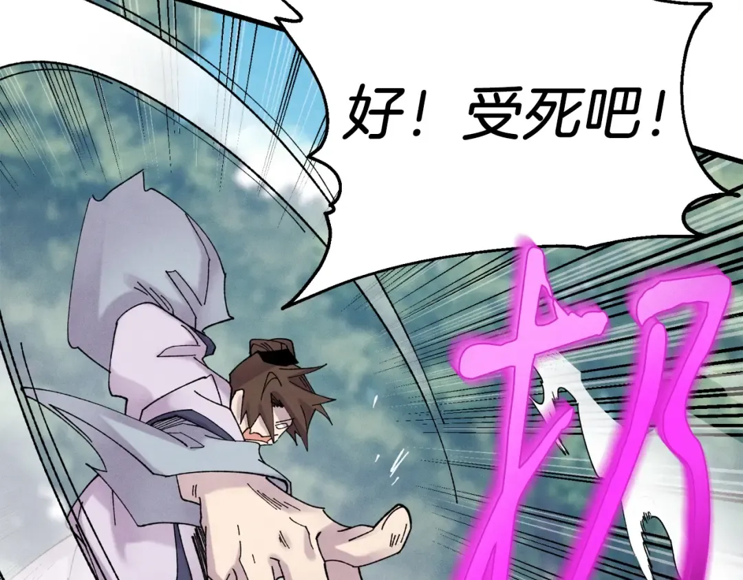 第90话 有趣的体验 第60页