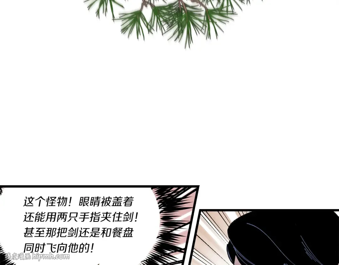 第90话 有趣的体验 第72页
