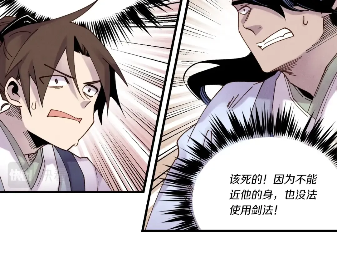 第90话 有趣的体验 第73页