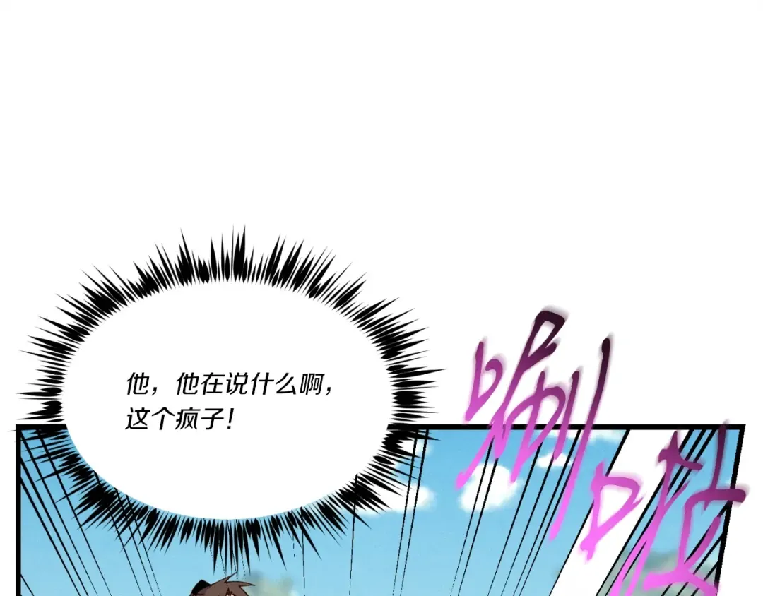 第90话 有趣的体验 第78页