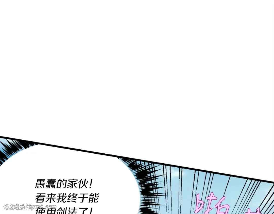 第90话 有趣的体验 第80页