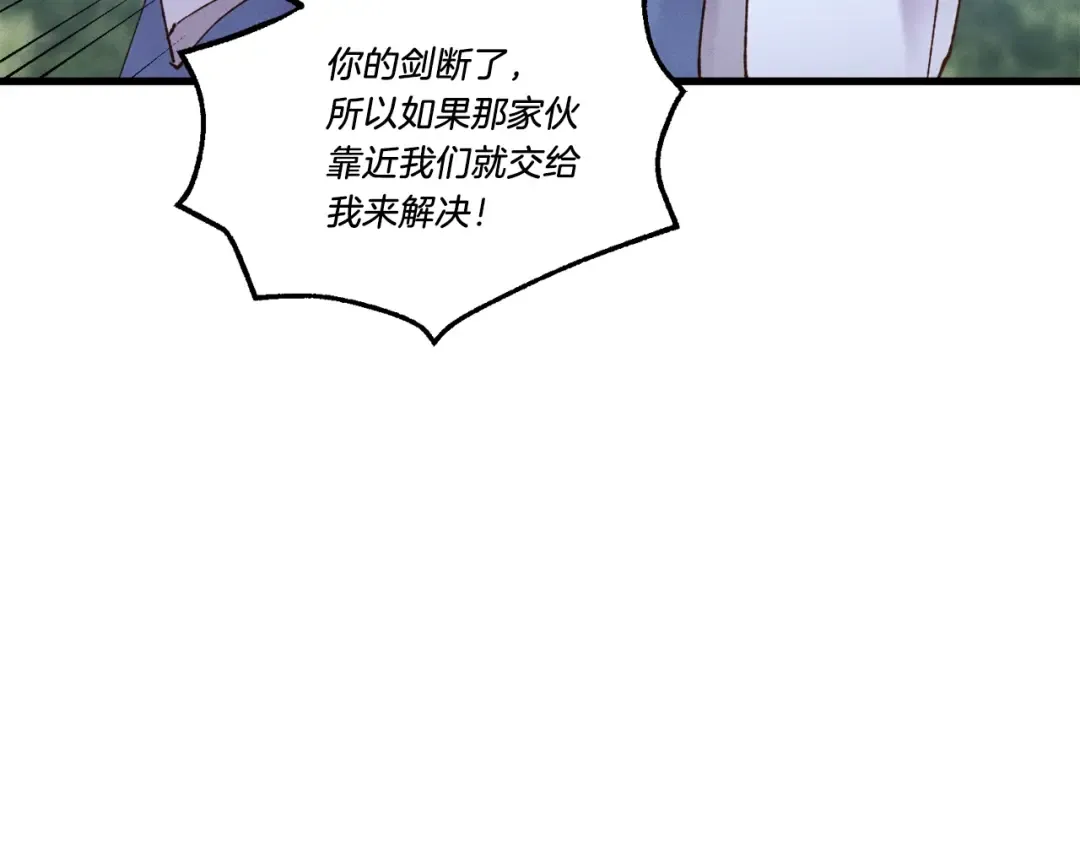 第90话 有趣的体验 第82页