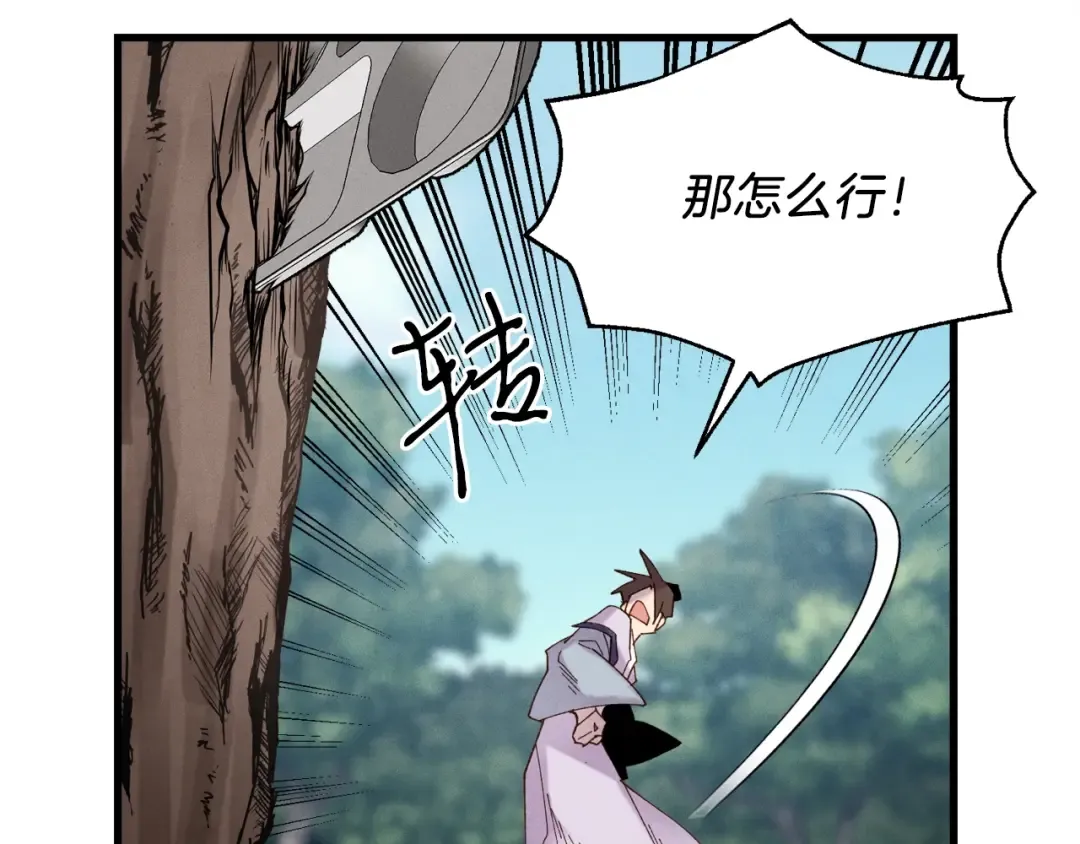 第90话 有趣的体验 第83页