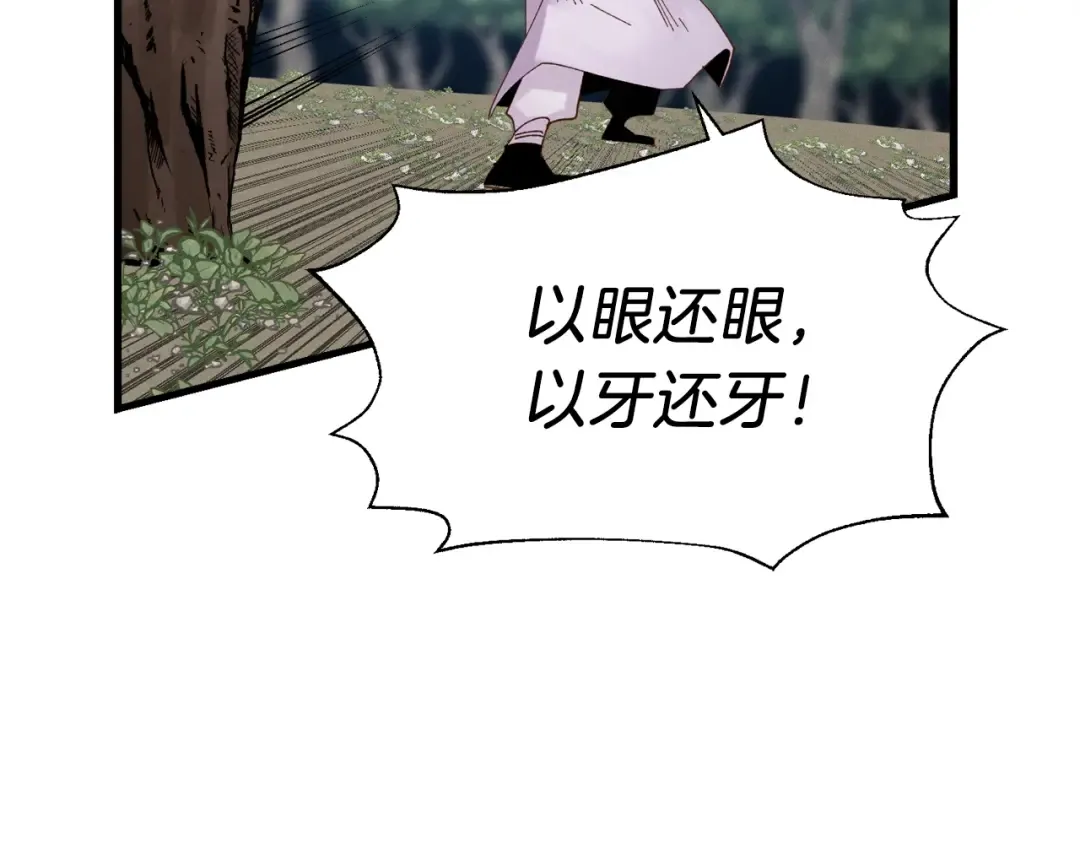 第90话 有趣的体验 第84页