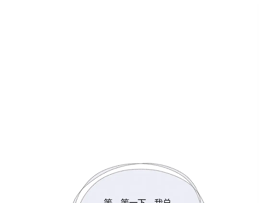 第90话 有趣的体验 第95页