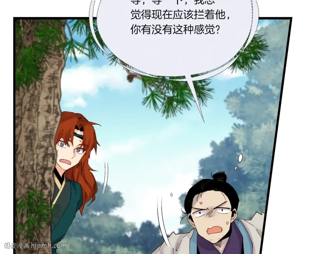 第90话 有趣的体验 第96页