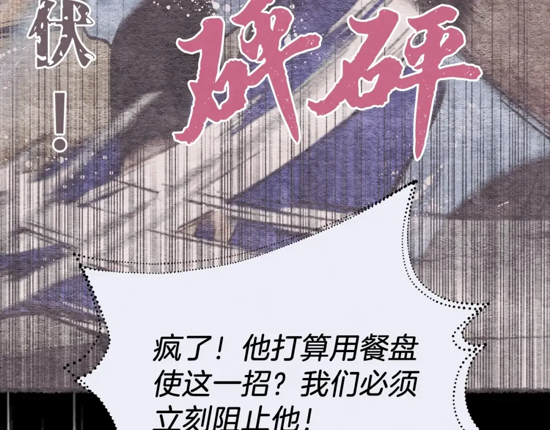 第90话 有趣的体验 第101页