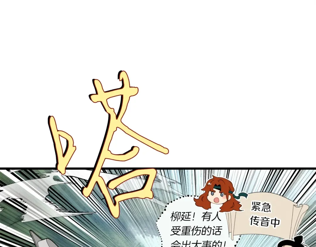 第90话 有趣的体验 第103页