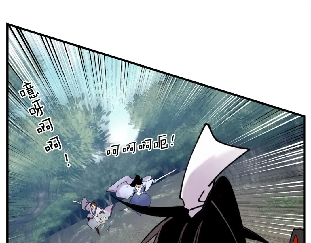 第90话 有趣的体验 第106页
