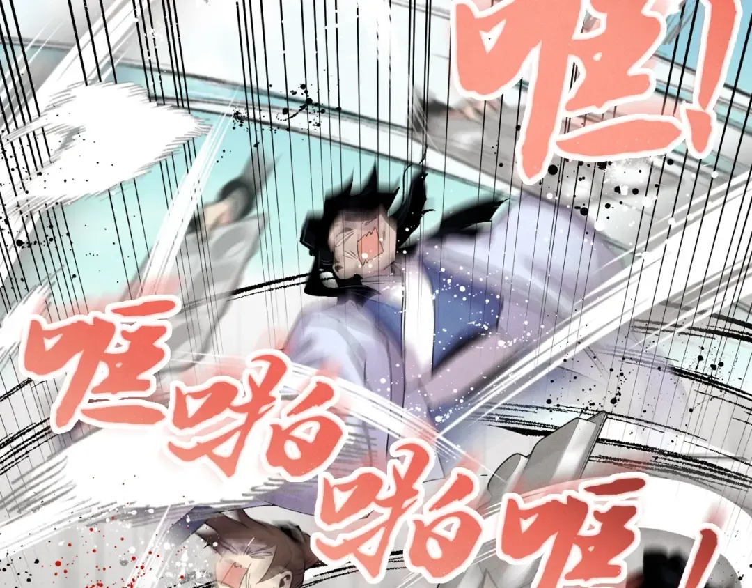 第90话 有趣的体验 第111页