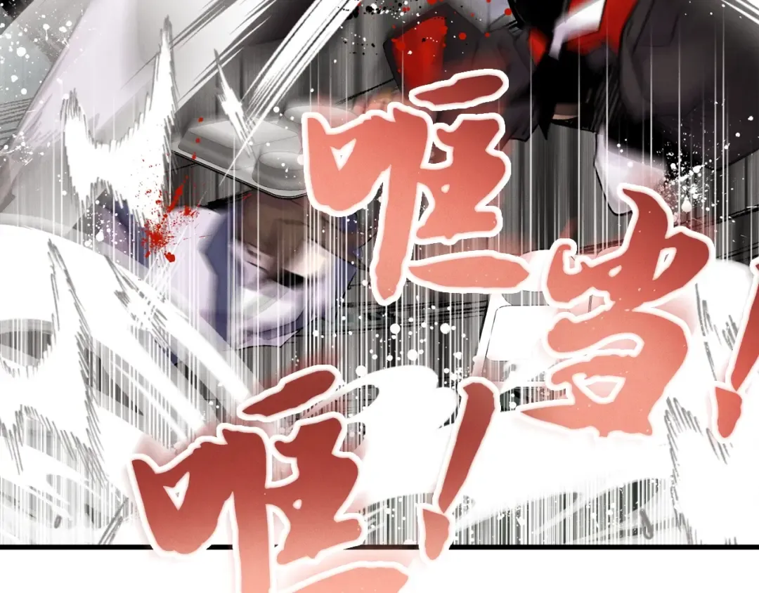 第90话 有趣的体验 第113页