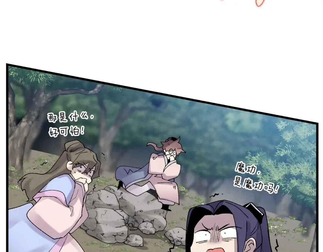 第90话 有趣的体验 第117页