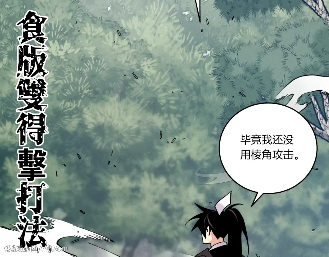 第90话 有趣的体验 第120页