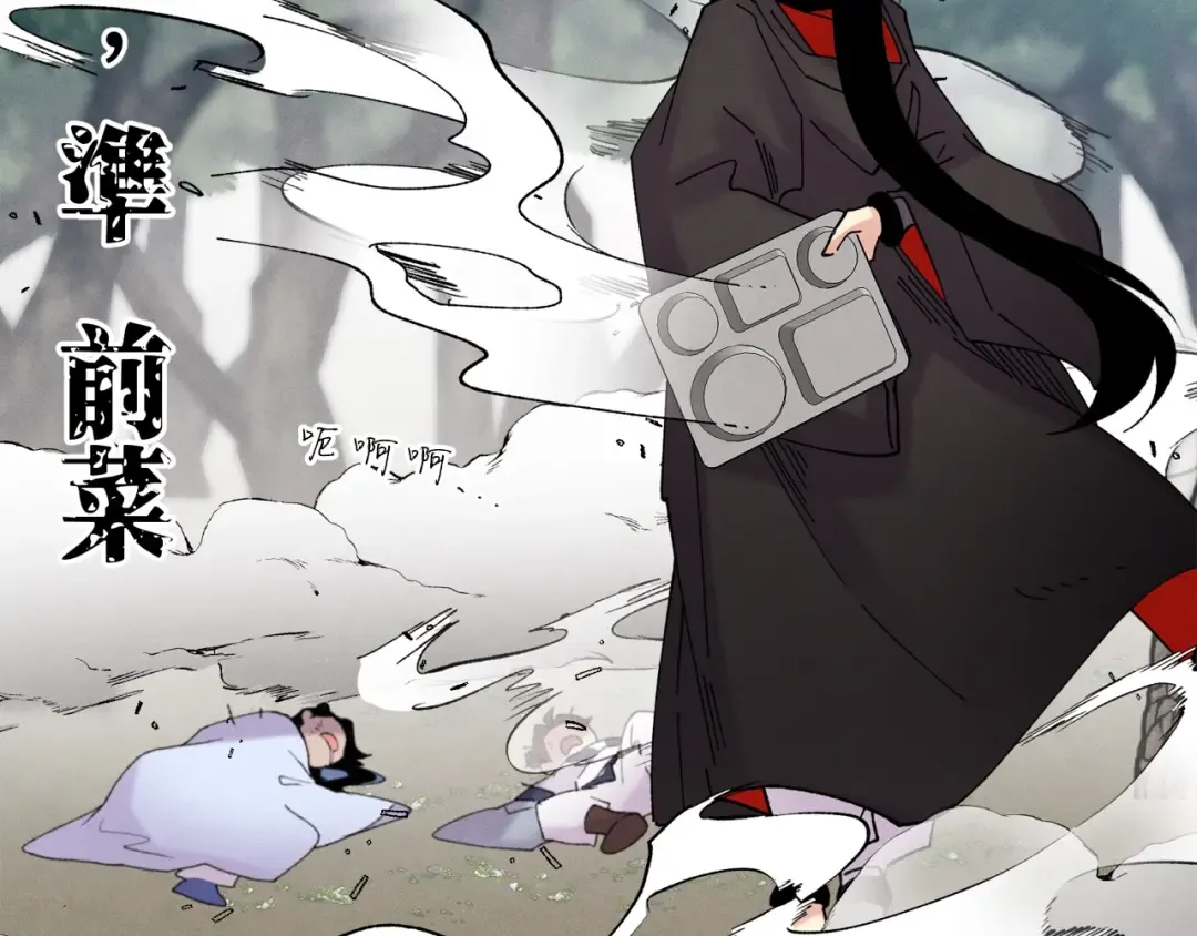 第90话 有趣的体验 第121页