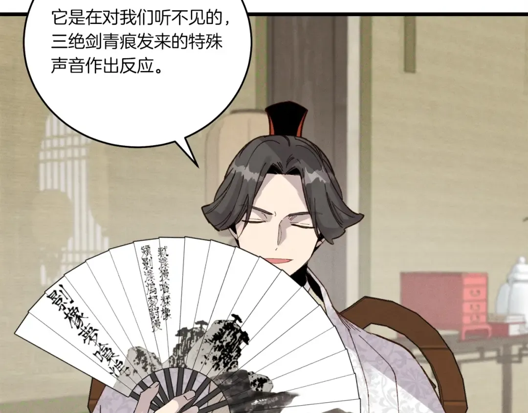 第90话 有趣的体验 第132页