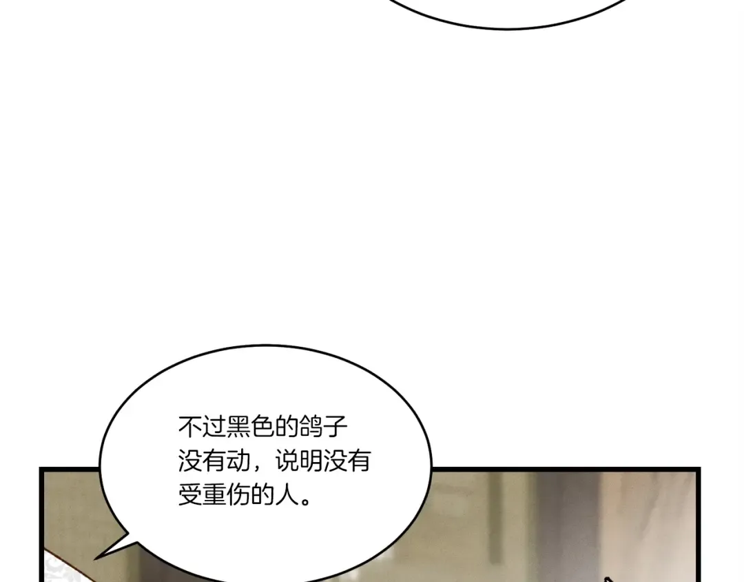 第90话 有趣的体验 第134页