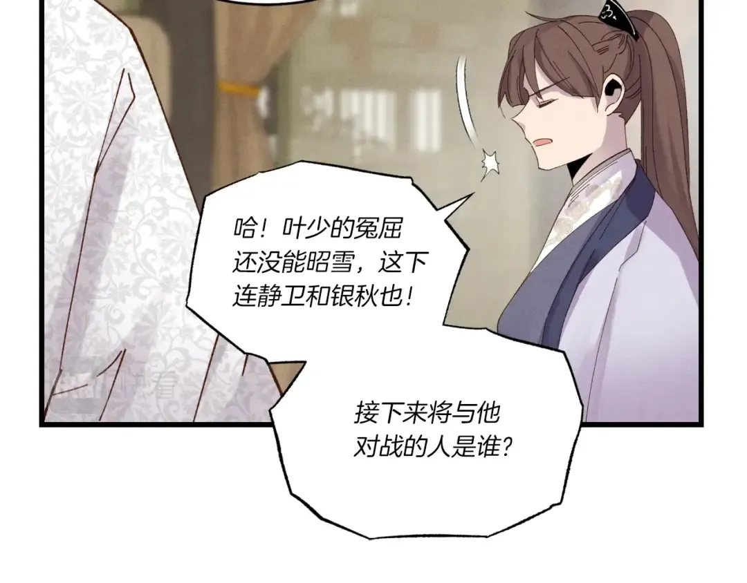 第90话 有趣的体验 第135页