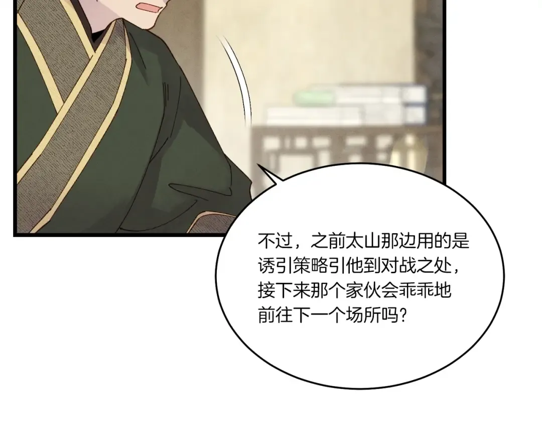 第90话 有趣的体验 第138页