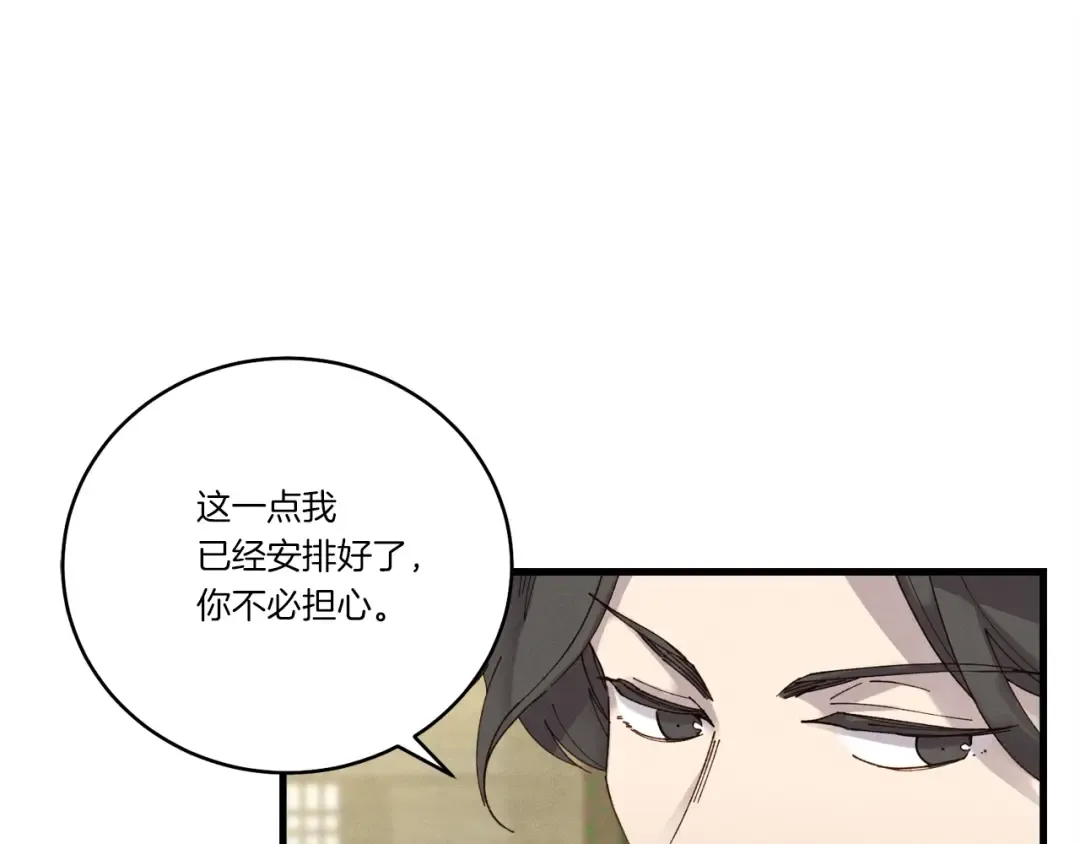 第90话 有趣的体验 第139页