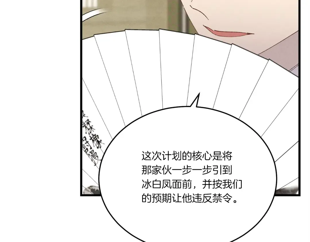 第90话 有趣的体验 第140页