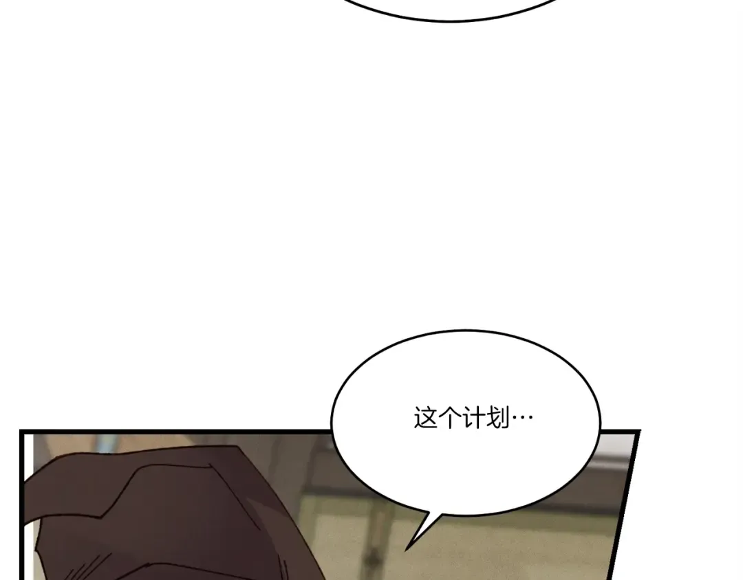 第90话 有趣的体验 第141页