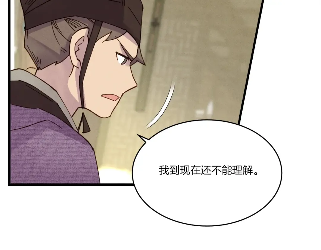 第90话 有趣的体验 第142页