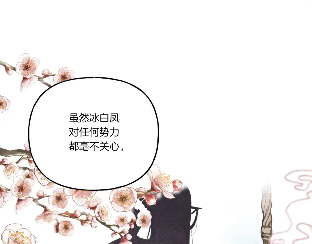 第90话 有趣的体验 第143页